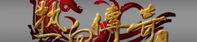 老玩家全面解答手游传奇私服中购买技能书的地点是不是都一样？