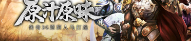 传奇手游私服玩家攻城沙巴克有技巧没？
