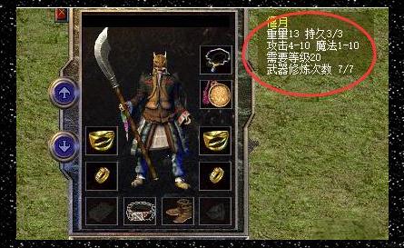 传奇手游私服单职业开天装备获取 零氪散人最全打装攻略  第1张